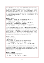 교육학 교재 연구 지도법 독충毒蟲-6