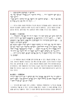 교육학 교재 연구 지도법 독충毒蟲-7