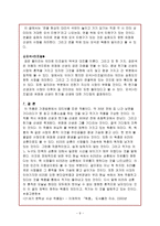 교육학 교재 연구 지도법 독충毒蟲-9