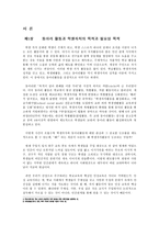 교육학 동아리 활동과 학생자치문화의 방향에 대해-2
