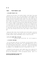 교육학 동아리 활동과 학생자치문화의 방향에 대해-4