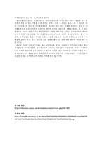 교육학 동아리 활동과 학생자치문화의 방향에 대해-13