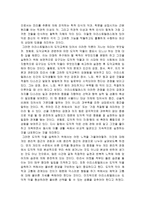 아리스토텔레스의 중용과 행복론 - 수업 적용 및 지도 방안 - 2 절제하는 생활-2