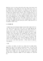 아리스토텔레스의 중용과 행복론 - 수업 적용 및 지도 방안 - 2 절제하는 생활-3