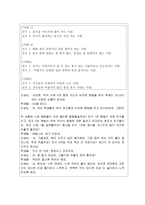 아리스토텔레스의 중용과 행복론 - 수업 적용 및 지도 방안 - 2 절제하는 생활-5