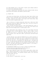 1930년대 후반기 시론-2