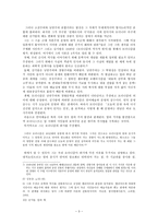 1930년대 후반기 시론-3
