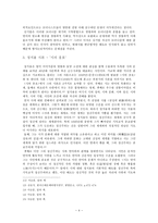 1930년대 후반기 시론-4
