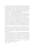 1930년대 후반기 시론-5