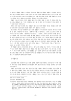 1930년대 후반기 시론-7