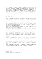 1930년대 후반기 시론-8