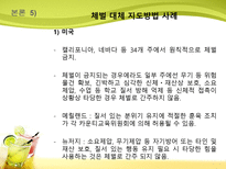 학생체벌을 통해 살펴 본 교사론 교직의 특성 교사의 자질 바람직한 교사상 체벌-20