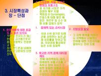 인문과학 스페인 스페인 국가개요 스페인 경제동향 스페인 시장특성 스페인 한국과의 관계-10