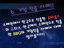 인문과학 스페인 스페인 국가개요 스페인 경제동향 스페인 시장특성 스페인 한국과의 관계-16