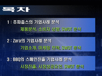 인문과학 스페인 스페인 국가개요 스페인 경제동향 스페인 시장특성 스페인 한국과의 관계-17