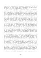 의지가 드러내는 생명의 이미지-2