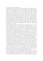 프랑스 내의 무슬림 이민자들과의 마찰 및 프랑스 사회의 반이슬람 정서 1989년 히잡사건 과 `2005년 프랑스 소요사태` 와 관련하여-8