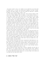 프랑스 내의 무슬림 이민자들과의 마찰 및 프랑스 사회의 반이슬람 정서 1989년 히잡사건 과 `2005년 프랑스 소요사태` 와 관련하여-10
