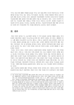 프랑스 내의 무슬림 이민자들과의 마찰 및 프랑스 사회의 반이슬람 정서 1989년 히잡사건 과 `2005년 프랑스 소요사태` 와 관련하여-18