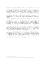 프랑스 내의 무슬림 이민자들과의 마찰 및 프랑스 사회의 반이슬람 정서 1989년 히잡사건 과 `2005년 프랑스 소요사태` 와 관련하여-19