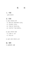 삶과 이야기 삶에 대하여 삶을 반영한 문학 채만식 레디메이드인생 천상병 귀천-2