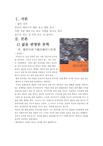 삶과 이야기 삶에 대하여 삶을 반영한 문학 채만식 레디메이드인생 천상병 귀천-3