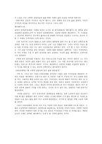 삶과 이야기 삶에 대하여 삶을 반영한 문학 채만식 레디메이드인생 천상병 귀천-4