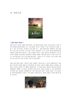 삶과 이야기 삶에 대하여 삶을 반영한 문학 채만식 레디메이드인생 천상병 귀천-9