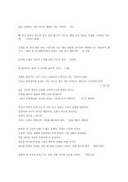 삶과 이야기 삶에 대하여 삶을 반영한 문학 채만식 레디메이드인생 천상병 귀천-11