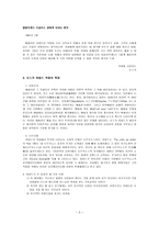 인문어학 오스카 와일드-3