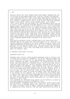 국가 산업 단지개발 ex 대구위천공단-3