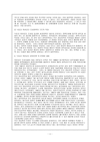 국가 산업 단지개발 ex 대구위천공단-4