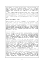 국가 산업 단지개발 ex 대구위천공단-5