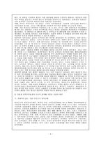 국가 산업 단지개발 ex 대구위천공단-6