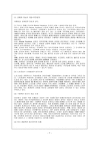 국가 산업 단지개발 ex 대구위천공단-7