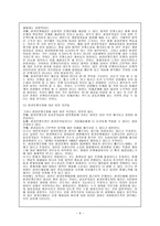 국가 산업 단지개발 ex 대구위천공단-9