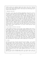 국가 산업 단지개발 ex 대구위천공단-11