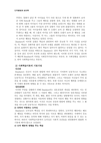 도덕발달과 심리학 - 관찰 모델링의 중요성 - 반두라의 사회학습이론 중심으로-2