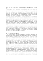 공리주의 - 이론 - 법을 존중한 소크라테스 - 5 함께 지키자-2