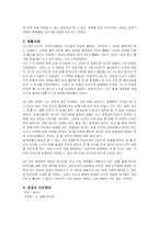 공리주의 - 이론 - 법을 존중한 소크라테스 - 5 함께 지키자-3