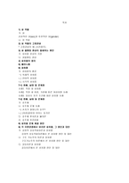 사회문제론 성불평등 여성차별의 문제-2