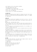 사회문제론 성불평등 여성차별의 문제-4