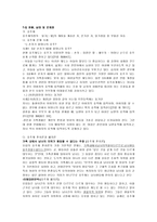 사회문제론 성불평등 여성차별의 문제-6