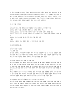 사회문제론 성불평등 여성차별의 문제-7