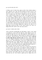 글쓰기의 재발견-글쓰기에 대한 생각 바꾸기 ,포인트 라이팅,글쓰기 연습과 기술,법칙,실전-2