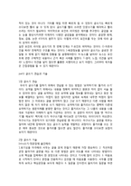 글쓰기의 재발견-글쓰기에 대한 생각 바꾸기 ,포인트 라이팅,글쓰기 연습과 기술,법칙,실전-3