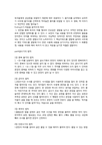 글쓰기의 재발견-글쓰기에 대한 생각 바꾸기 ,포인트 라이팅,글쓰기 연습과 기술,법칙,실전-4