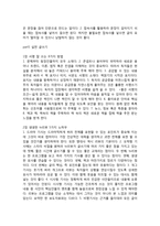 글쓰기의 재발견-글쓰기에 대한 생각 바꾸기 ,포인트 라이팅,글쓰기 연습과 기술,법칙,실전-5