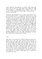 글쓰기의 재발견-글쓰기에 대한 생각 바꾸기 ,포인트 라이팅,글쓰기 연습과 기술,법칙,실전-6