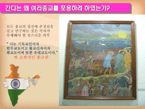 마하트마 간디 1869 1948 주먹 쥔 손으로는 악수할 수 없다-7
